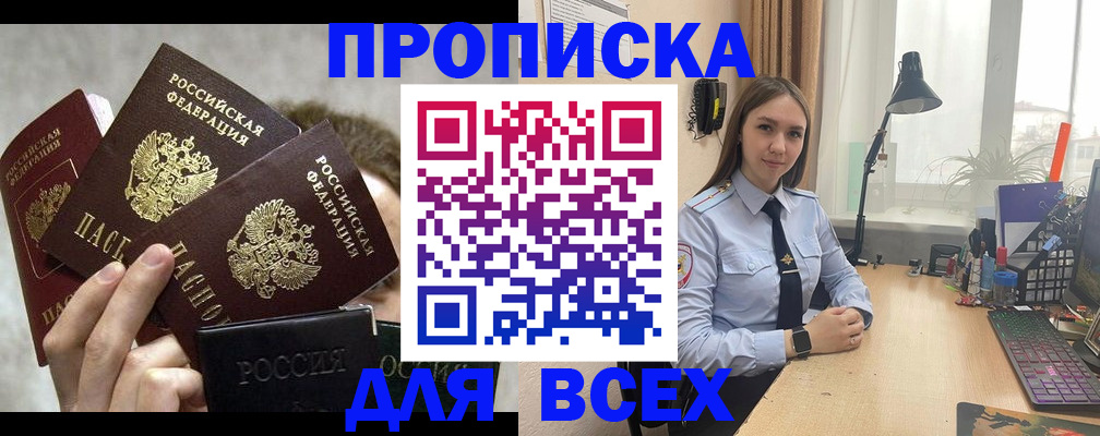 временная регистрация госуслуги в Зверево