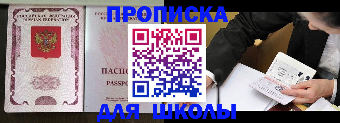 где прописаться в Зверево