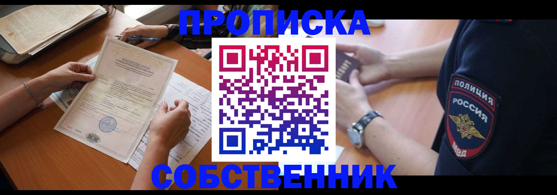 временная регистрация поиск в Зверево
