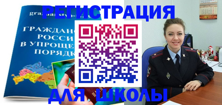 купить прописку в Зверево