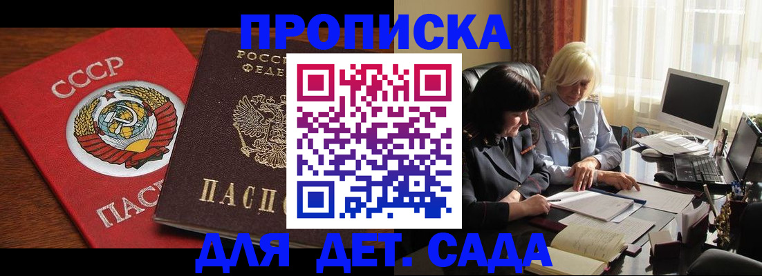 временная регистрация собственник в Зверево